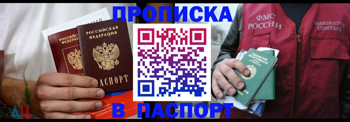 найти адрес прописки в Королёве