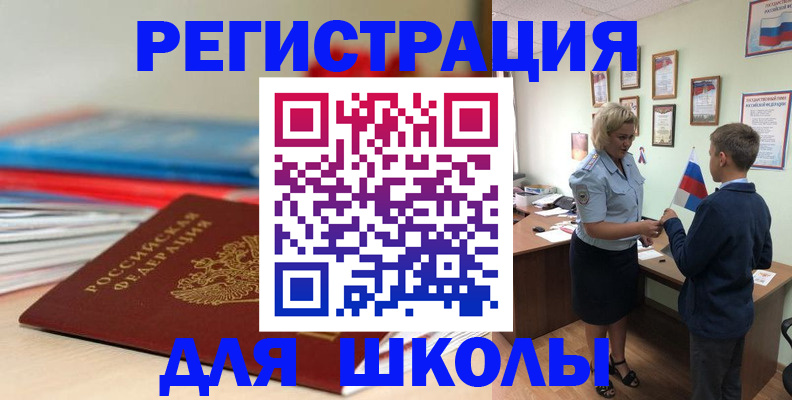 временная регистрация собственник в Королёве